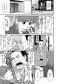 [Saigado] Haken no Muuko-san 2