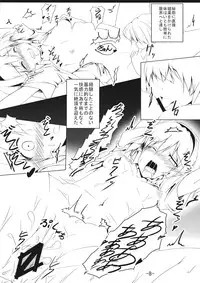 (Reitaisai 12) [Nirabatake (Nira P)] Alice in Nightmare (Touhou Project)