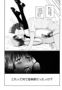 [Mitarai Yuuki] Watashi, H na Kibun Desu