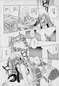 [Seguchi Takahiro] Chat Shiki Renai jutsu