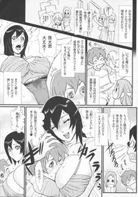 [Combat Ecchu] Innyuu x Chijo