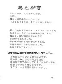 (CR33) [Koutarou With T (Various)] Girl Power Vol. 13 (Various)