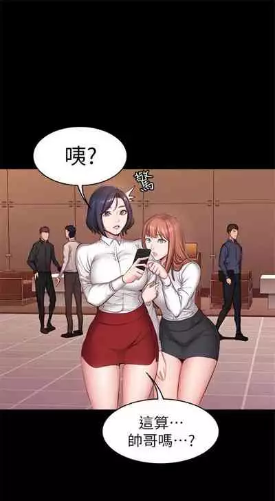 [週三] [G.HO & 高孫志] 健身教練 1-67 官方中文（連載中）