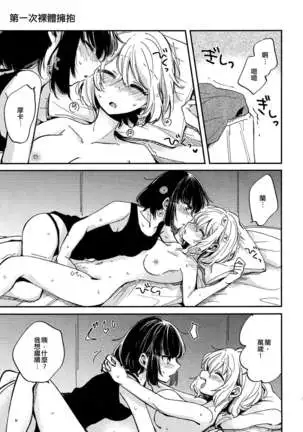 Ai no Aru Hibi | 有愛的每一天