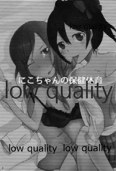 Nico-chan no Hokentaiikuchuu