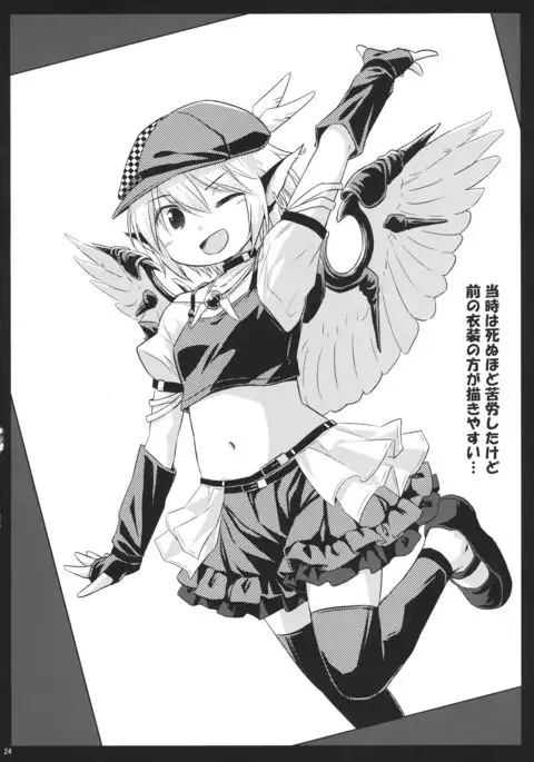 Choujuu Gigax ENCORE!!