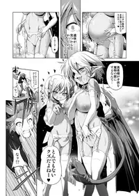 [KAMINENDO.CORP (Akazawa Red)] Okinodoku desu ga Bouken no Sho wa Kiete Shimaimashita [Digital]