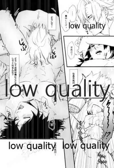 血×術を解除せよ!!