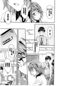 [Maripyon] Nekomiya-kun wa Chotto Hen!? | 猫宮君他有一點怪！？ [Chinese]