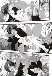 イケナイ社長室 (Tales of Xillia)