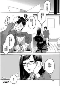 [Amatake Akewo] Aisare Shouwaru Love Bitch -My Lovely Bitch- [Chinese] [無邪氣漢化]