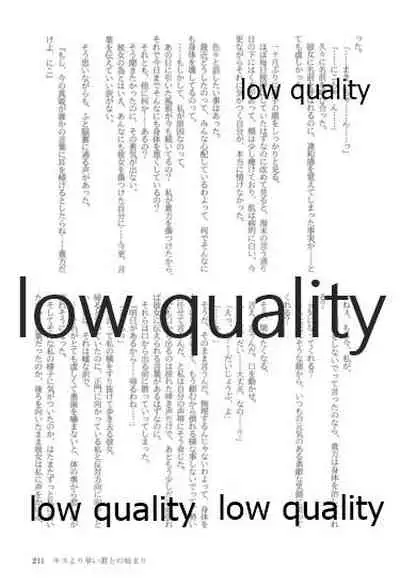 キスより早いプロポーズ