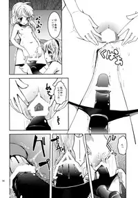 [Sanzoku no Uta (Takara Akihito)] Itsumono (Touhou Project) [Digital]