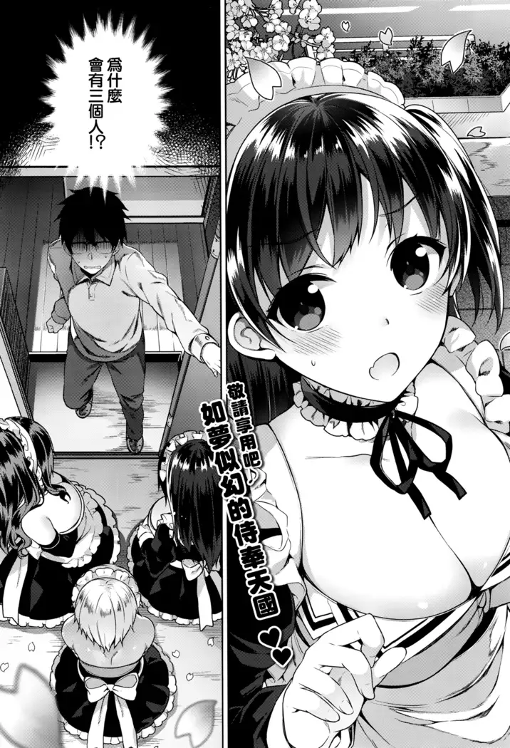 Erie Dere Please choose me, my master.