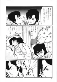 [Kouno Mai] Kiken na omajinai