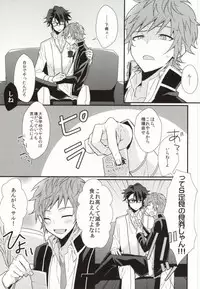 (KENKAppuru3) [Apoepo Company. (Yuzuru)] Control Play (K)