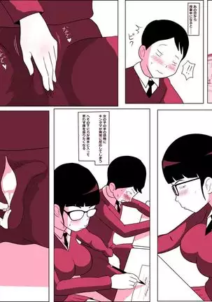 Gariben Onna no Miyada-san ~Noukou-chin Pero~ Hen