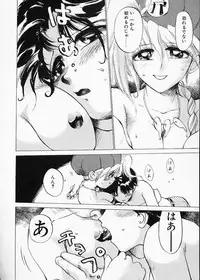 [Namezou] Doboku no Kami Rou no Maki