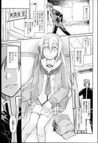 [Midori no Rupe] Garden I