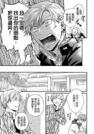 Jigoku no sata mo yokume-shidai | 愛情能使鬼推磨