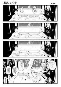 (Souryuu) kou iu no ga ii no (ongoing)
