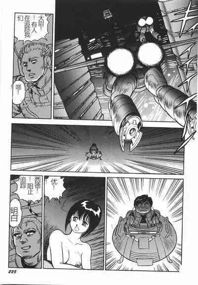 Superoid Ai I Chijoku Dorei Hen