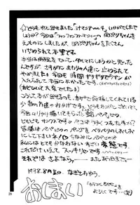 (C54) [Nagisawaya (Nagisawa You)] SIRUMANIA 4 (Fushigi Mahou Fun Fun Pharmacy)