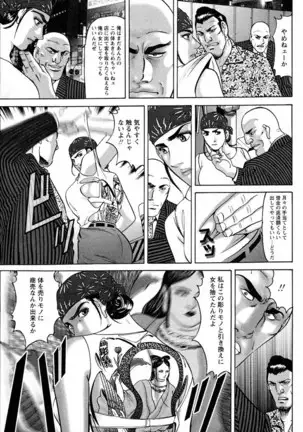 THE TATTOO[摩周子] 文身百華艶 第01巻