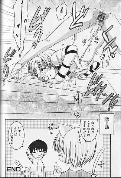 Himitsu no Shounen Chigi Lesson 1 - The Secret Mischief of Boys Lesson