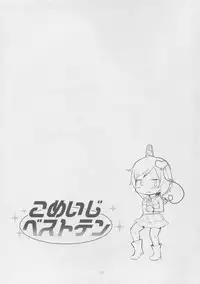 (Reitaisai 12) [tuiteyukenuyo (Zo)] Komeiji Best Ten (Touhou Project)