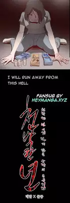 [Dol-Kong] Kitsch | Disrespectful Bitch Ch. 1-71 (English) (HeyManga) (Ongoing)