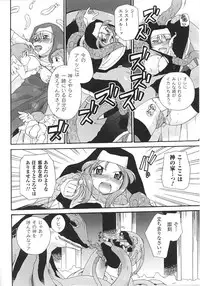 [Anthology] Sister Anthology Comics