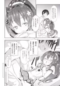 (C89) [Studio Wolt (Wolt)] Chou Dokyuu! Amaenbou Senkan! (Kantai Collection -KanColle-)