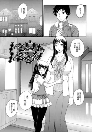 母子相・談【補完65-206頁漢化】