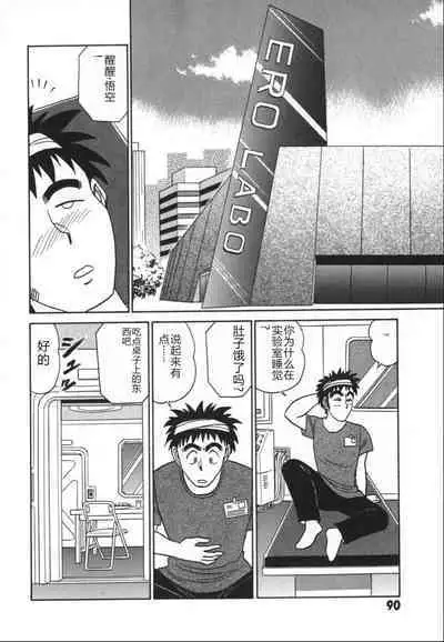 Kagaku no Nyotaimori - Engineering of Raised Outlay | 科学的女体盛