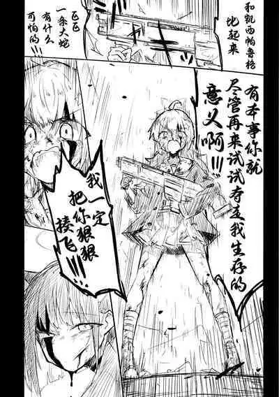 Kore wa Toaru Kivotos no Ohanashi desu. | 这是某一个基沃托斯的故事。