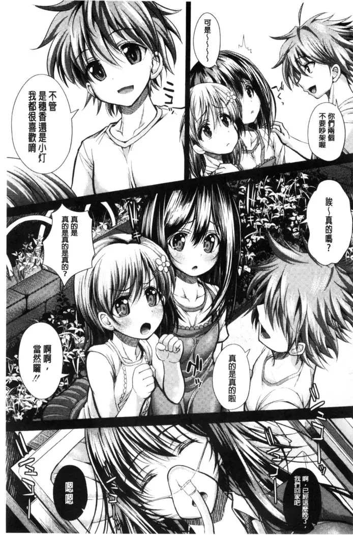 Gokkyun Fellamatio | 極吸 絕致的口交術