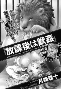 [Anthology] Kemono For Essential 8