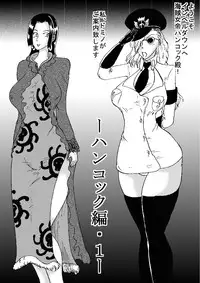 [BBUTTONDASH] Manko Piece 2 (One Piece) [Digital]