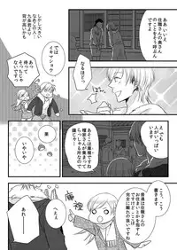 [Maomi Leon, uroco] Souryo to Majiwaru Shikiyoku no Yoru ni... 8