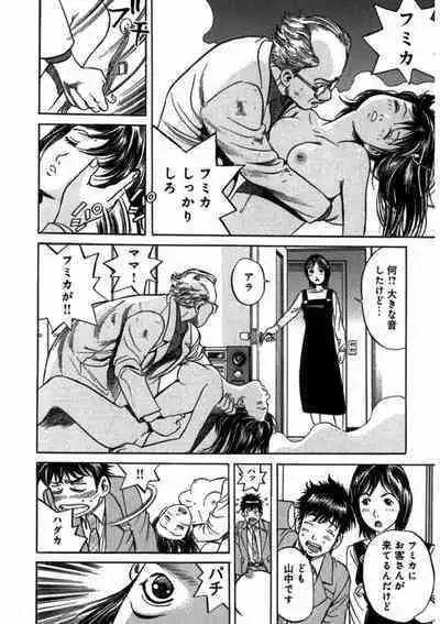 プリティＩＮモバイル 1巻