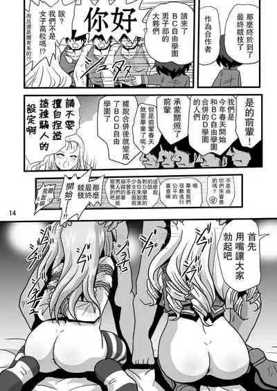 [Thirty Saver Street 2D Shooting (Various)] G Panzer 25 (Girls und Panzer) [Chinese] [未名汉化组] [Digital]