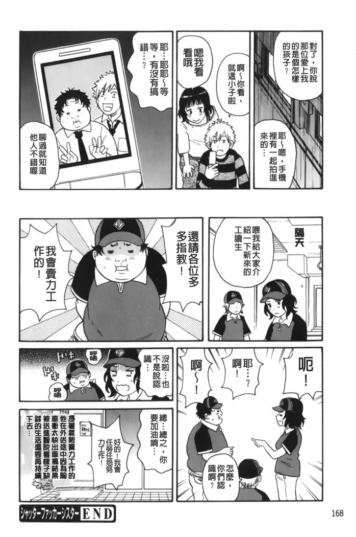 Search & Monzetsu Destroy | 搜-尋 悶絕到徹底毀滅