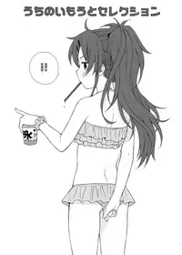 (C95) [Fuka Fuka (Sekiya Asami)] Chiba Selection Hozonban (Qualidea Code) [Chinese] [山樱汉化]