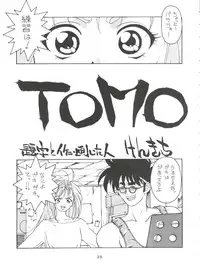 [Toufuya (Various)] Toufuya Kyuuchou (Various)