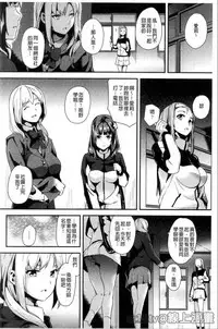 [DATE] reincarnation ~Ubawareta Shoujo no Karada~ [Chinese] [HunJohn]
