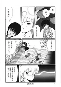 [Kouno Mai] Kiken na omajinai