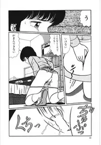 [Kouno Mai] Kiken na omajinai
