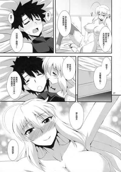 Ou-sama no Oshigoto