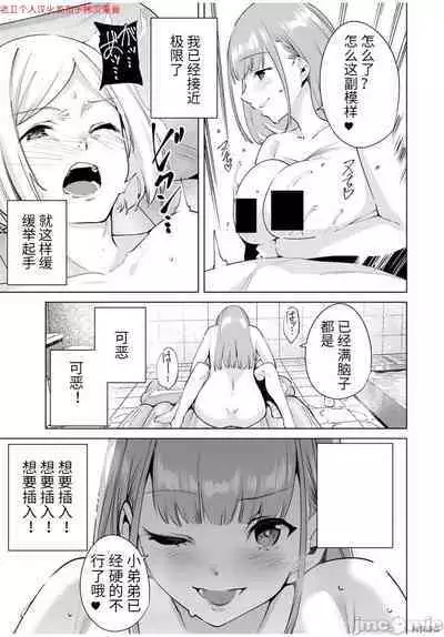 命運戀人Destiny Lovers 【汉化版】2